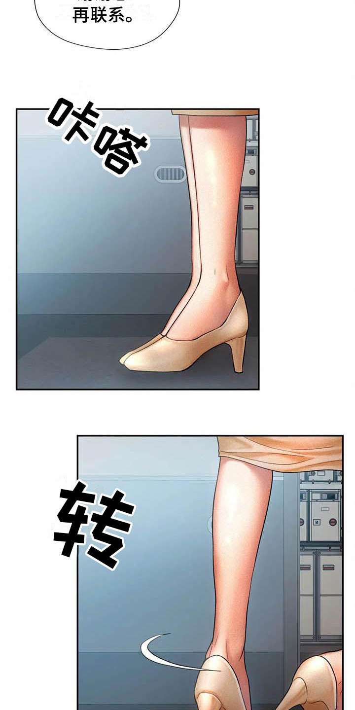 《高天之上》第9章代价 第12页