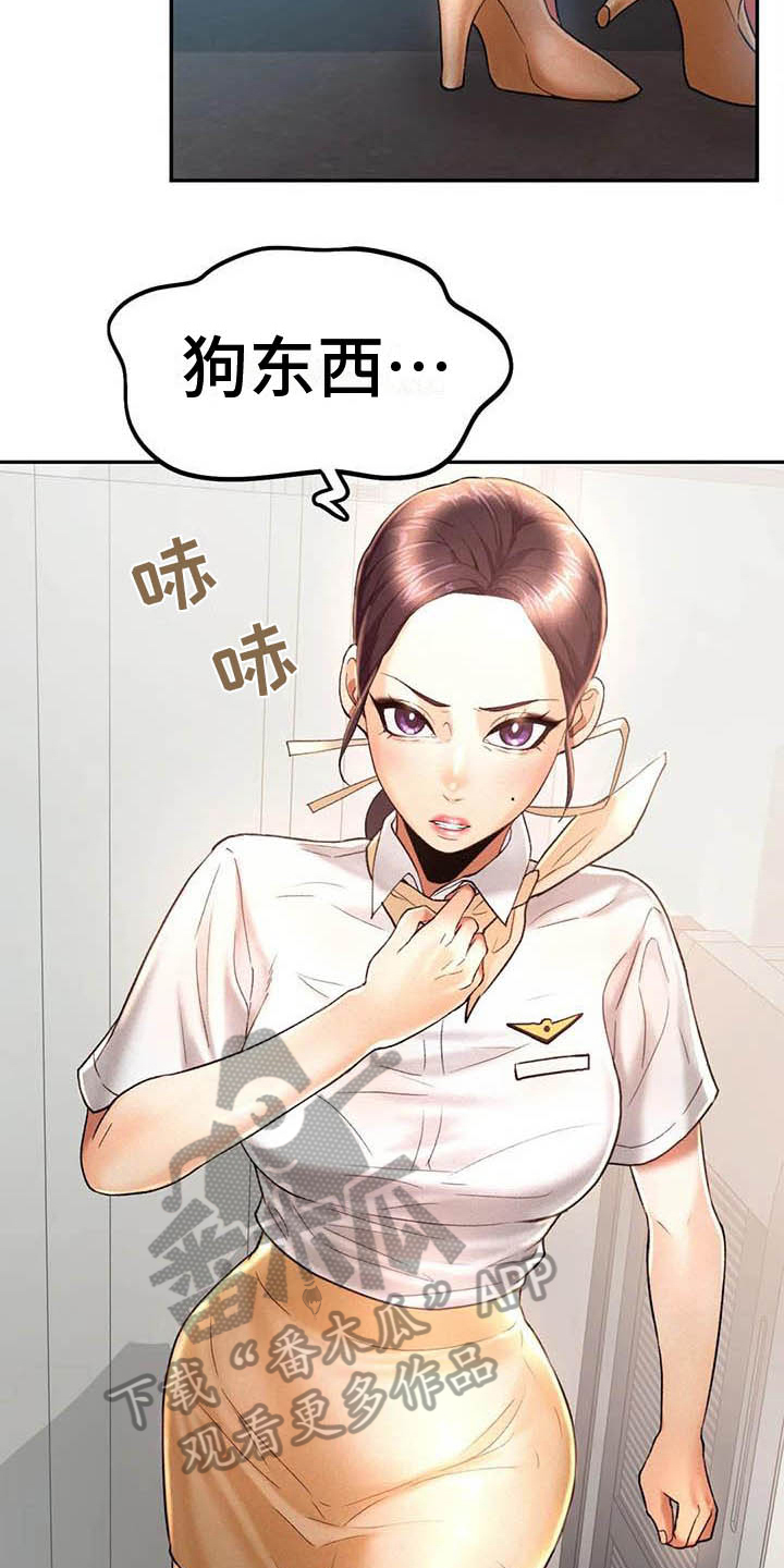 《高天之上》第9章代价 第13页