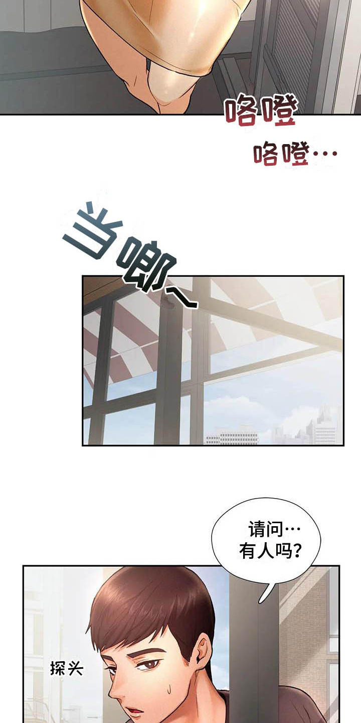 《高天之上》第9章代价 第14页