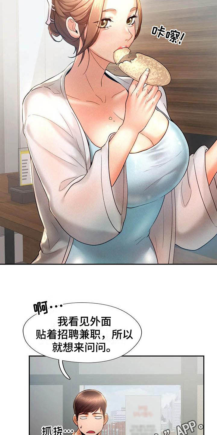 《高天之上》第9章代价 第16页