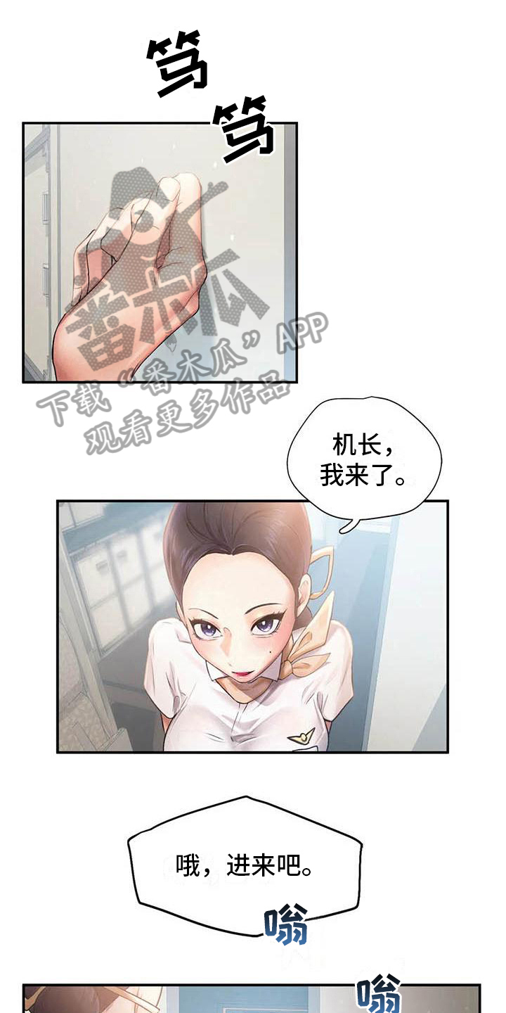 《高天之上》第9章代价 第1页