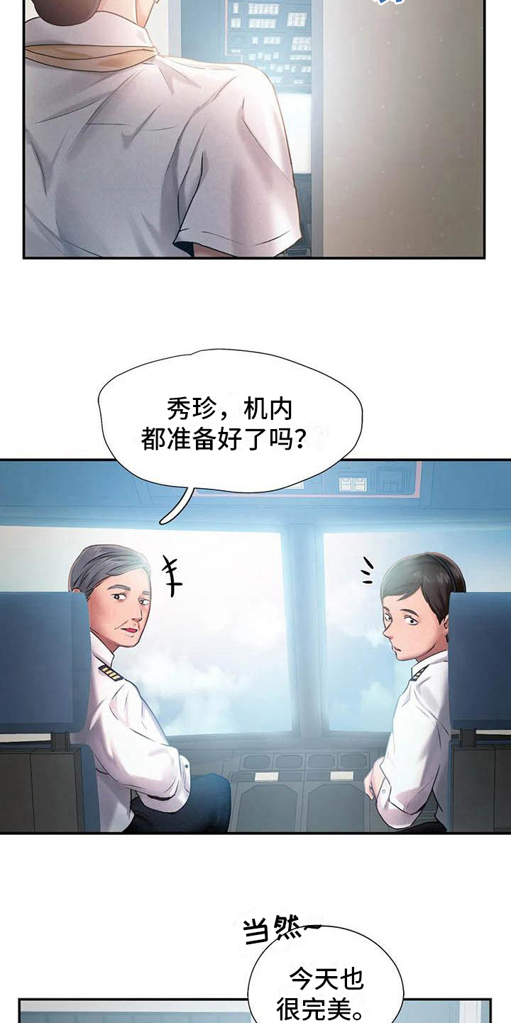 《高天之上》第9章代价 第2页