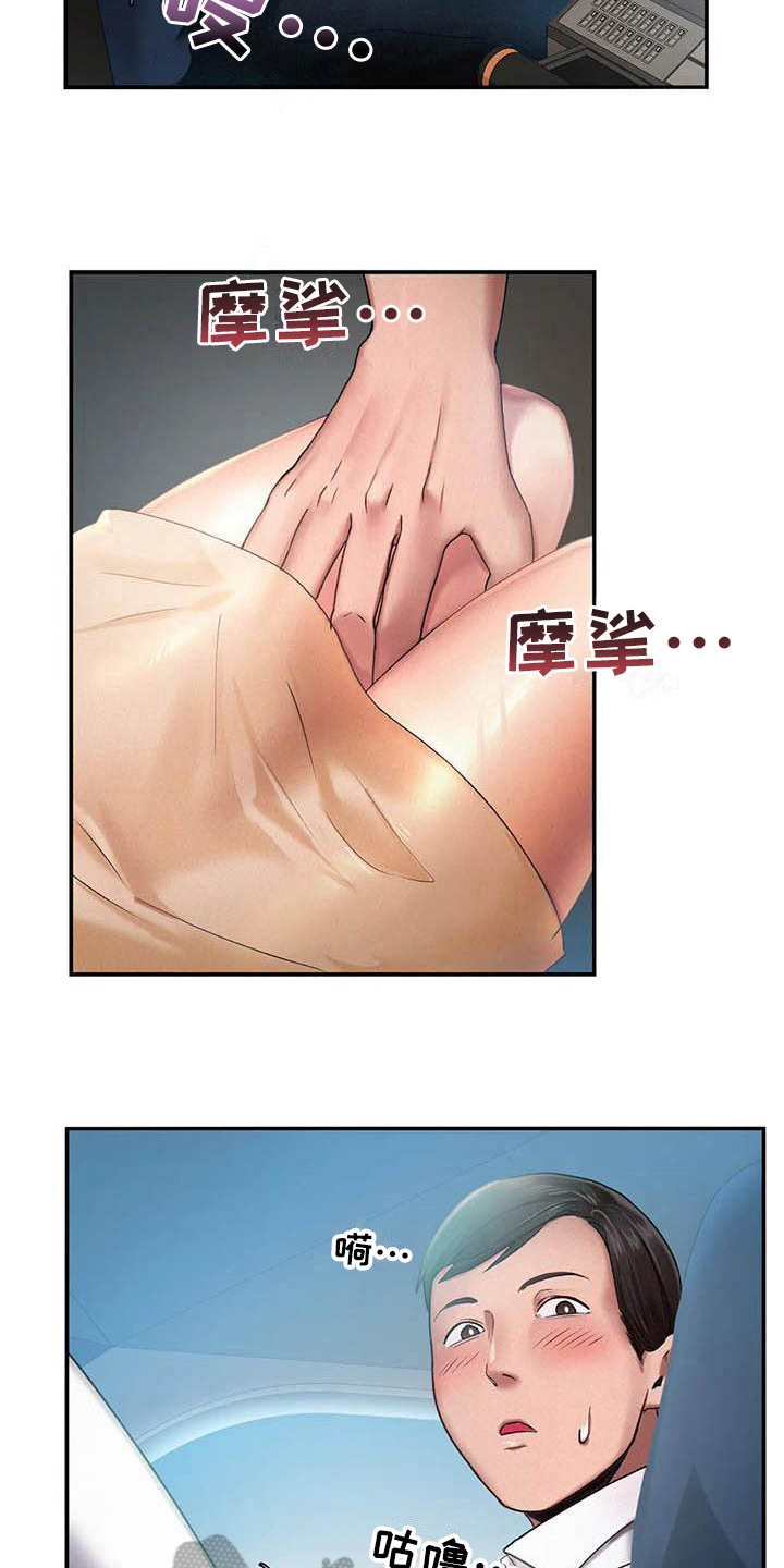 《高天之上》第9章代价 第4页