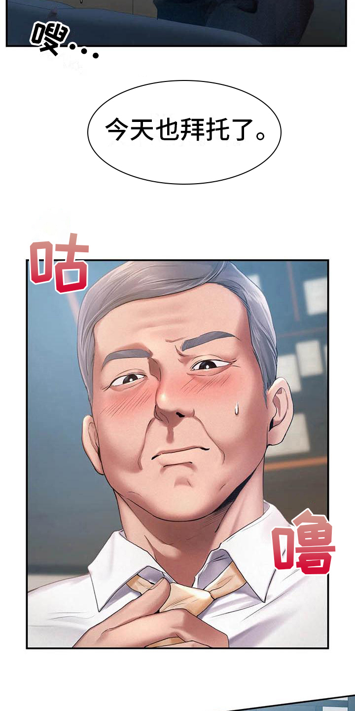 《高天之上》第9章代价 第7页