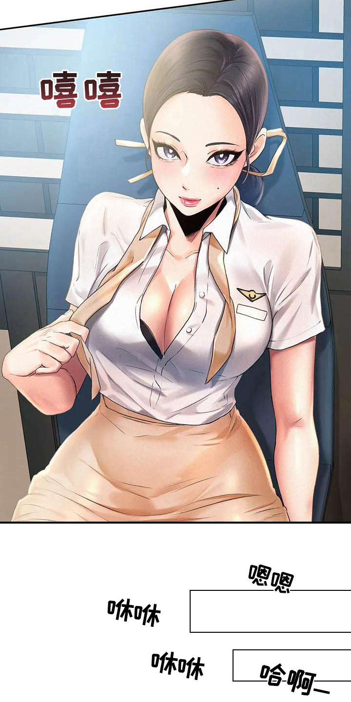 《高天之上》第9章代价 第8页