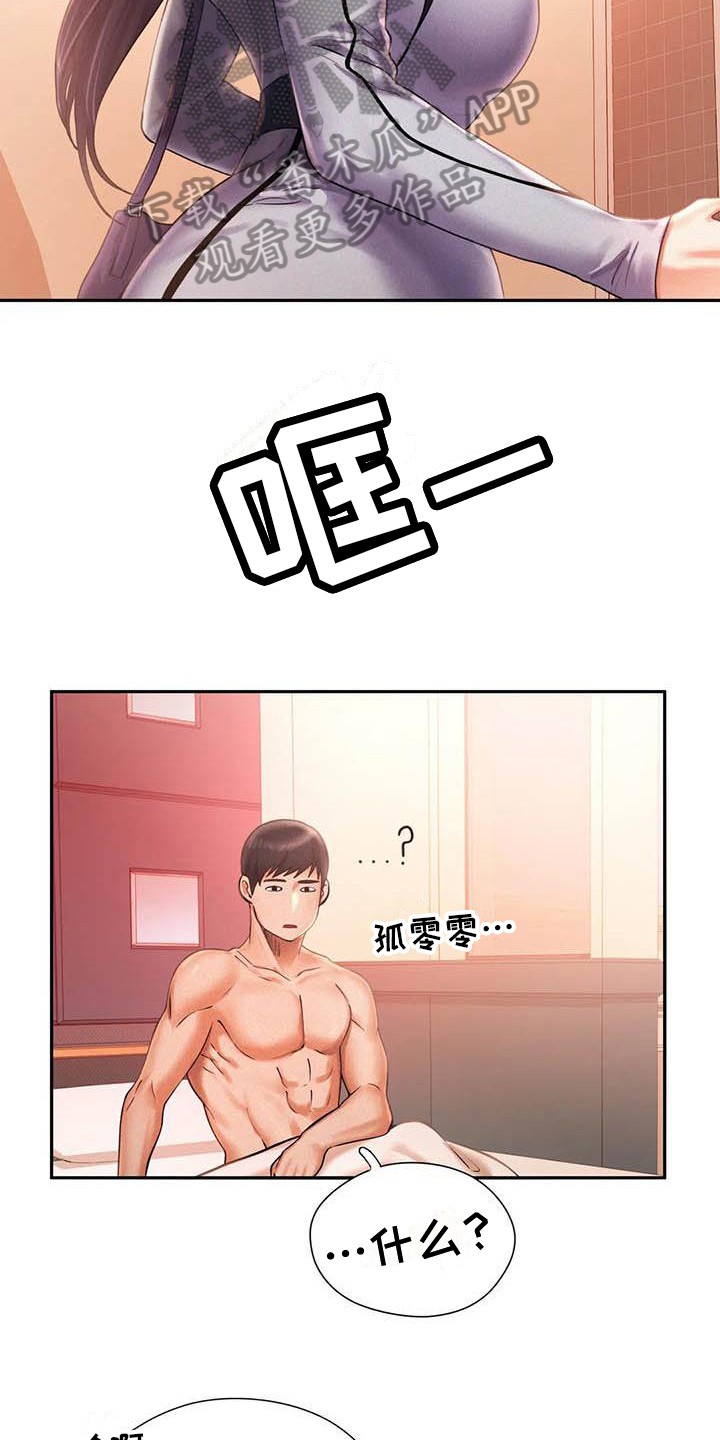 《高天之上》第6章等待 第12页