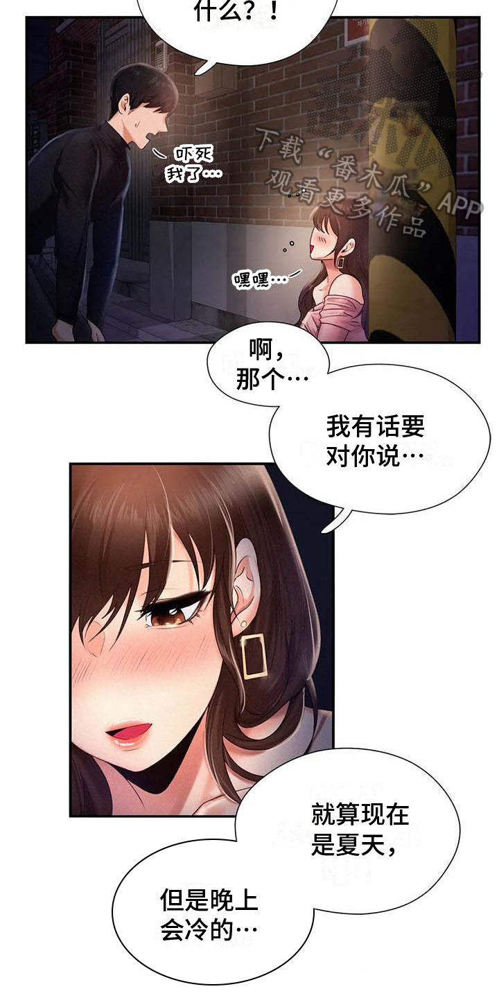 《高天之上》第6章等待 第16页