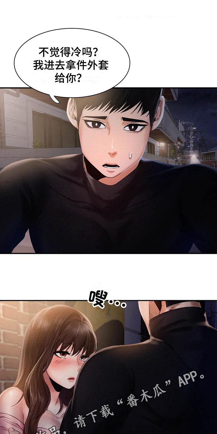 《高天之上》第6章等待 第17页