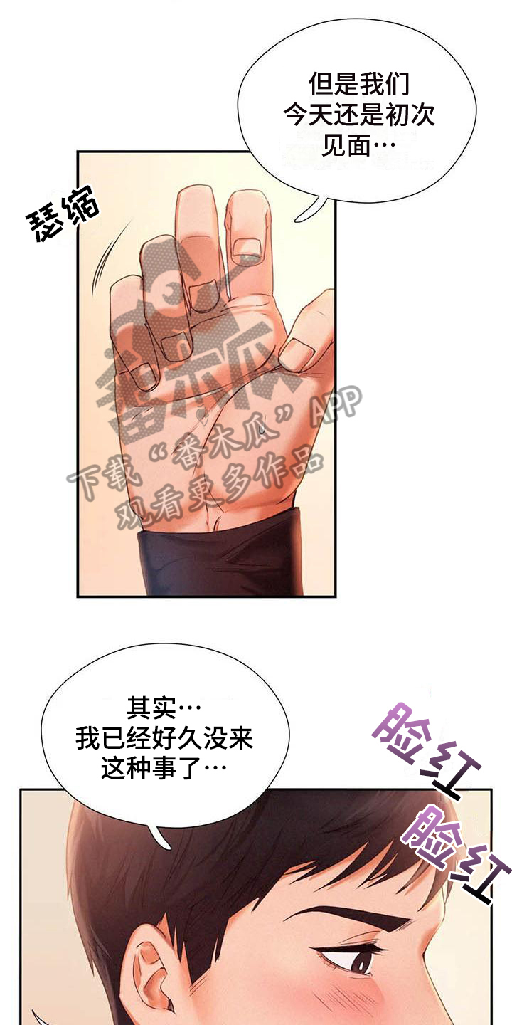 《高天之上》第6章等待 第1页