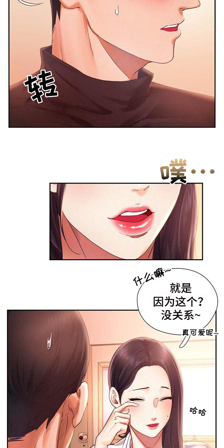 《高天之上》第6章等待 第2页