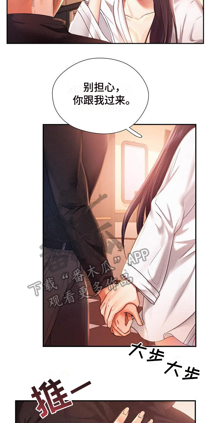 《高天之上》第6章等待 第3页
