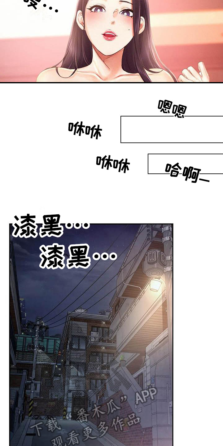 《高天之上》第6章等待 第5页