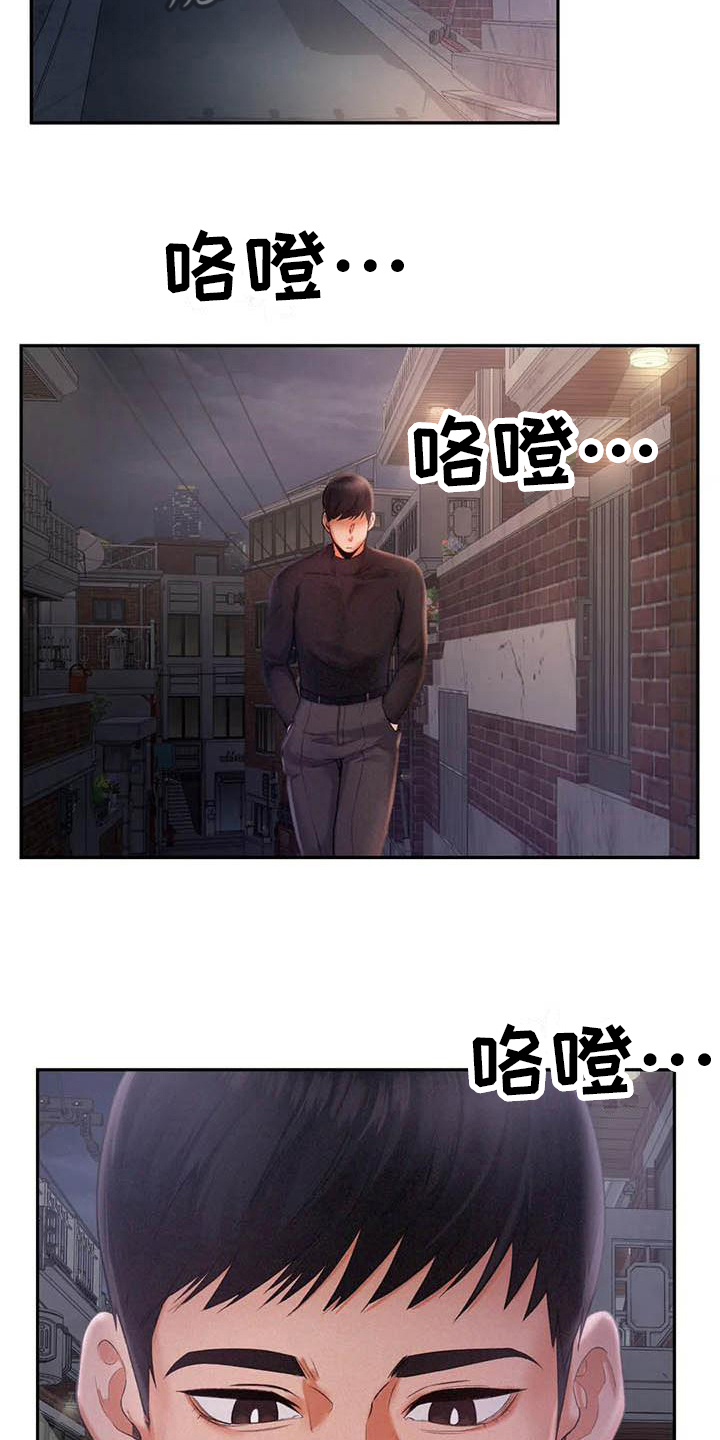 《高天之上》第6章等待 第6页
