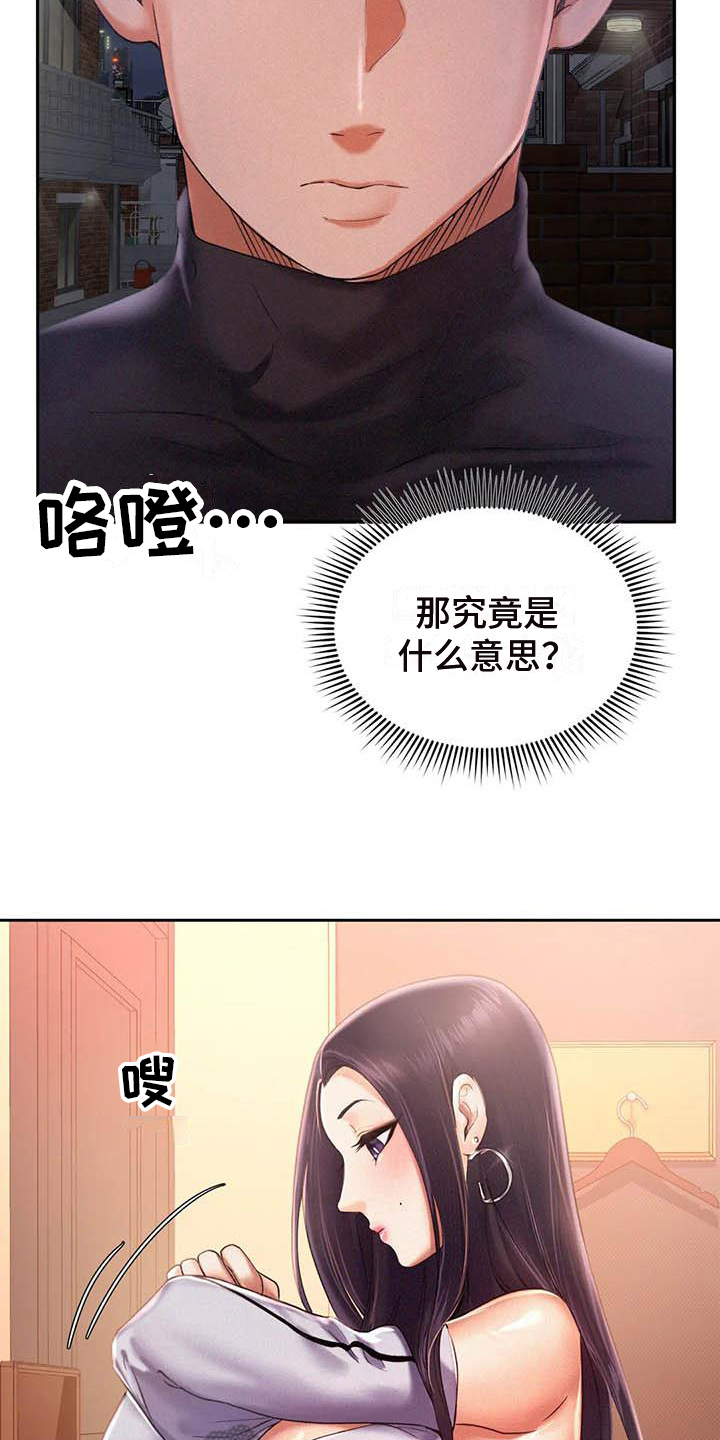 《高天之上》第6章等待 第7页