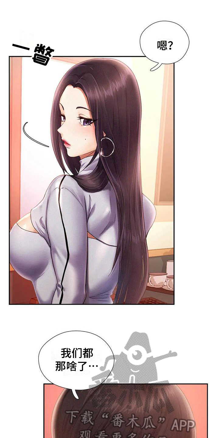 《高天之上》第6章等待 第9页