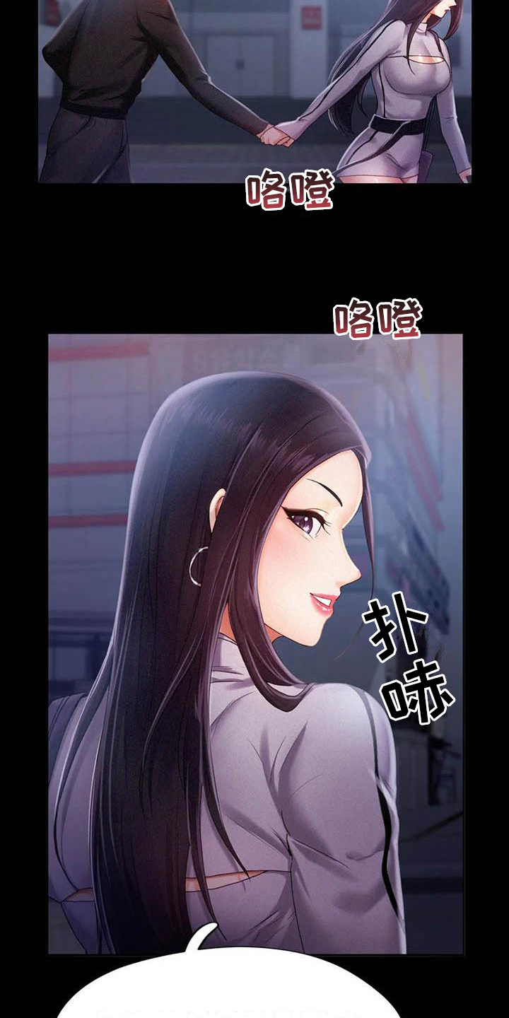 《高天之上》第5章治愈心灵 第11页