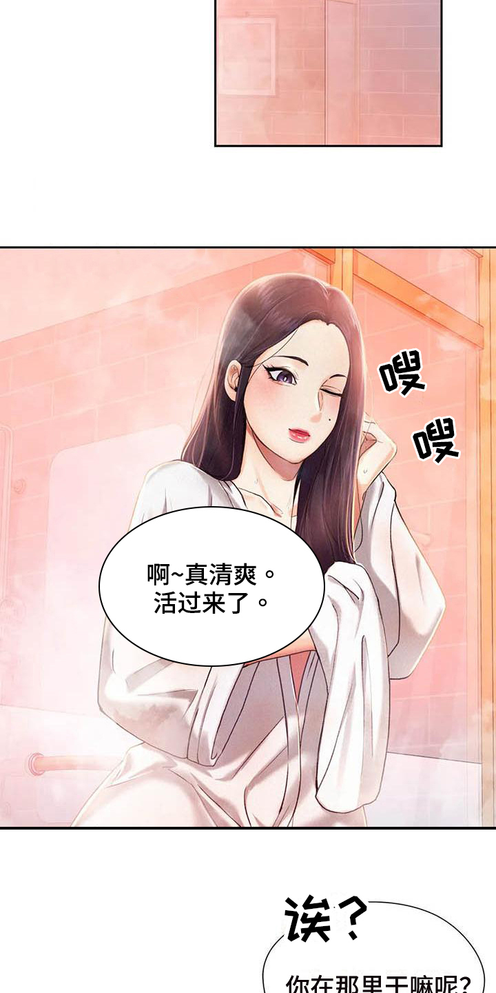 《高天之上》第5章治愈心灵 第17页