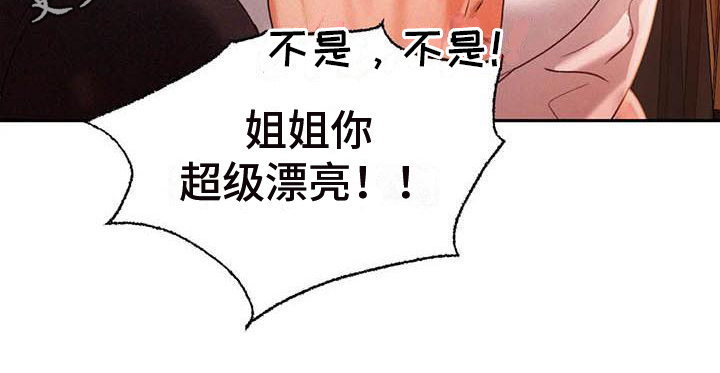 《高天之上》第5章治愈心灵 第20页
