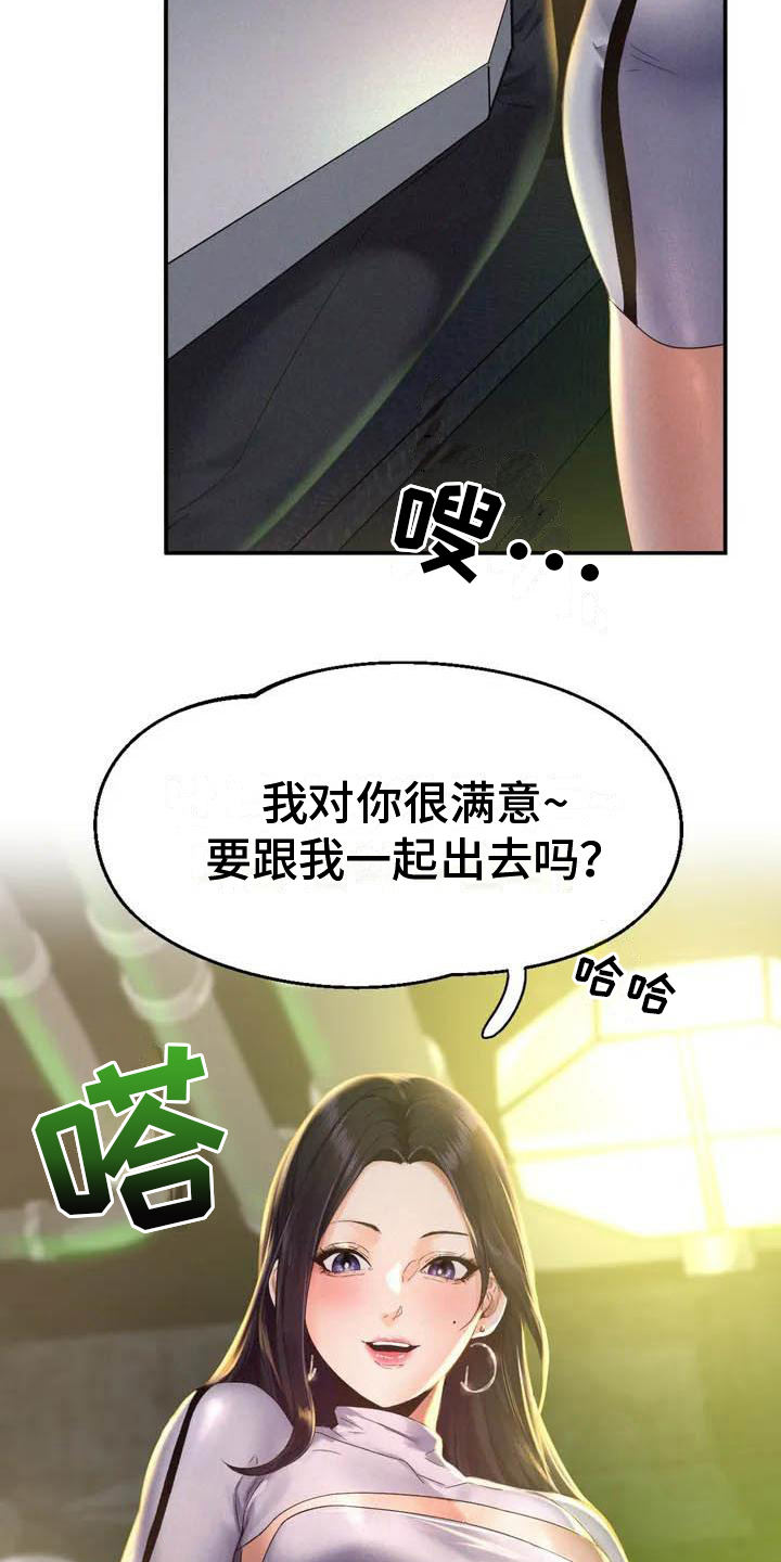 《高天之上》第5章治愈心灵 第2页