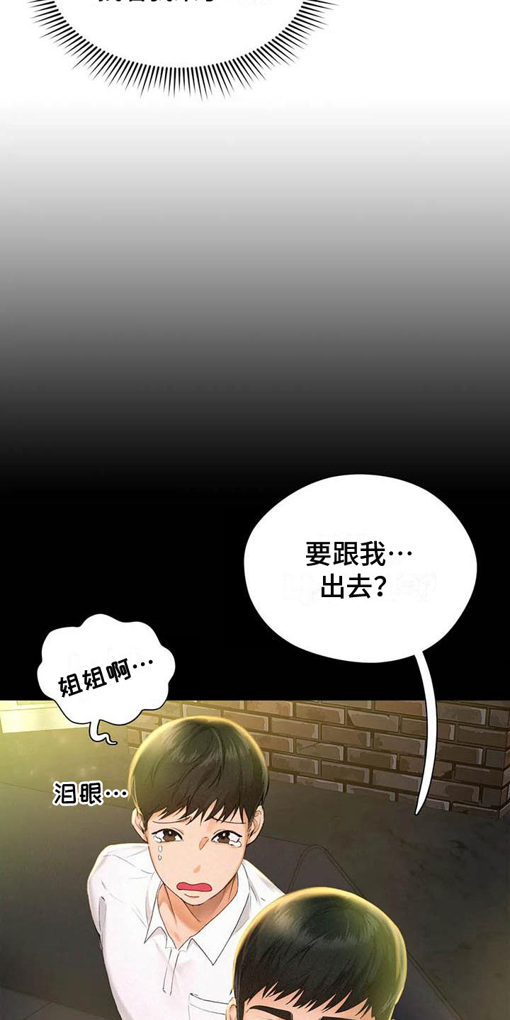 《高天之上》第5章治愈心灵 第5页