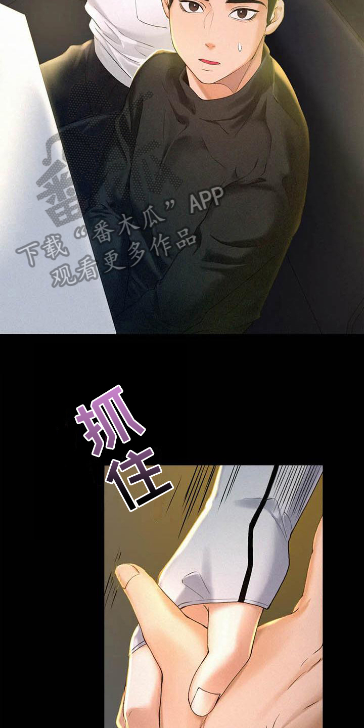 《高天之上》第5章治愈心灵 第6页