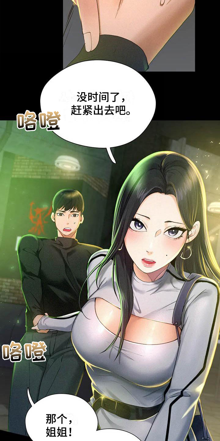 《高天之上》第5章治愈心灵 第7页