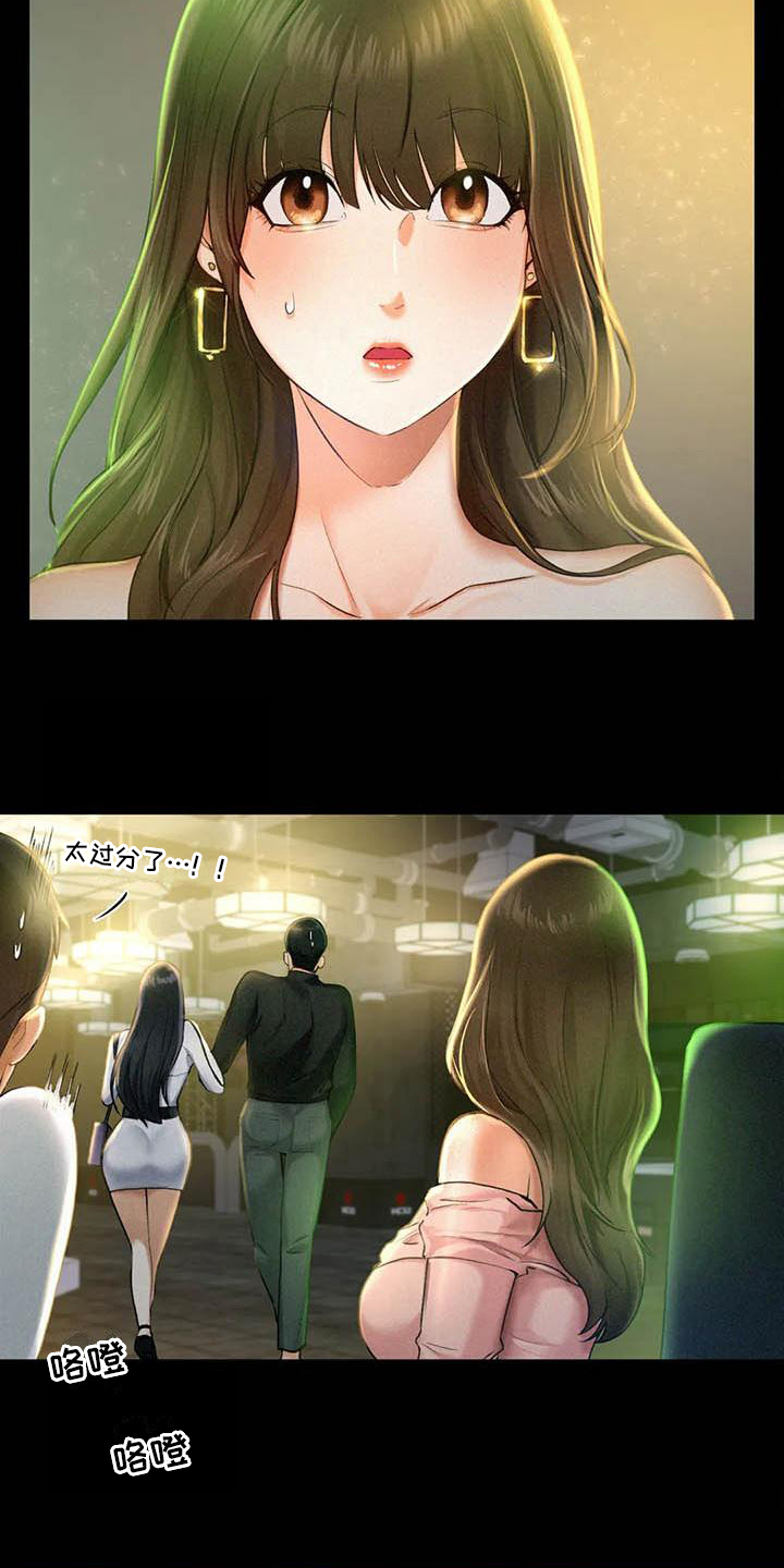 《高天之上》第5章治愈心灵 第9页