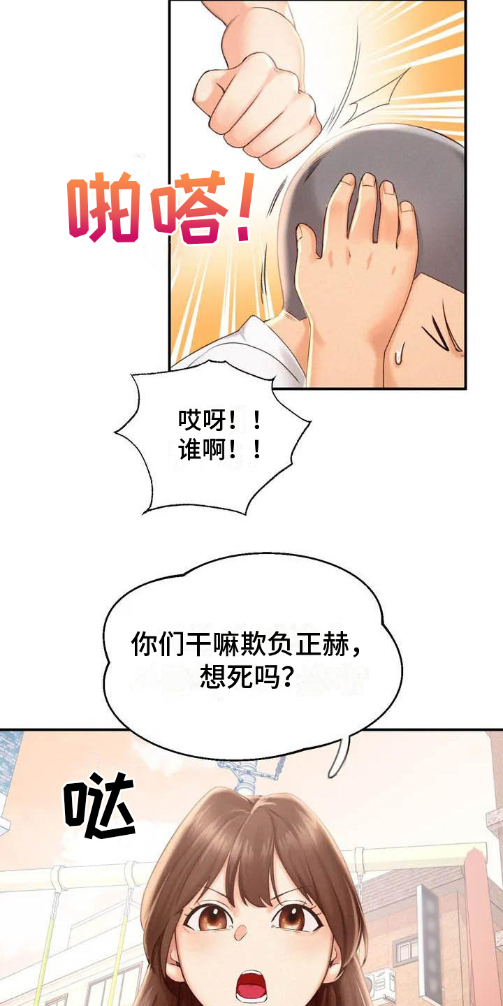 《高天之上》第2章消息 第11页