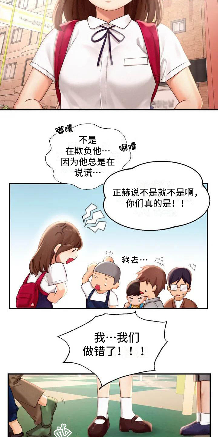 《高天之上》第2章消息 第12页
