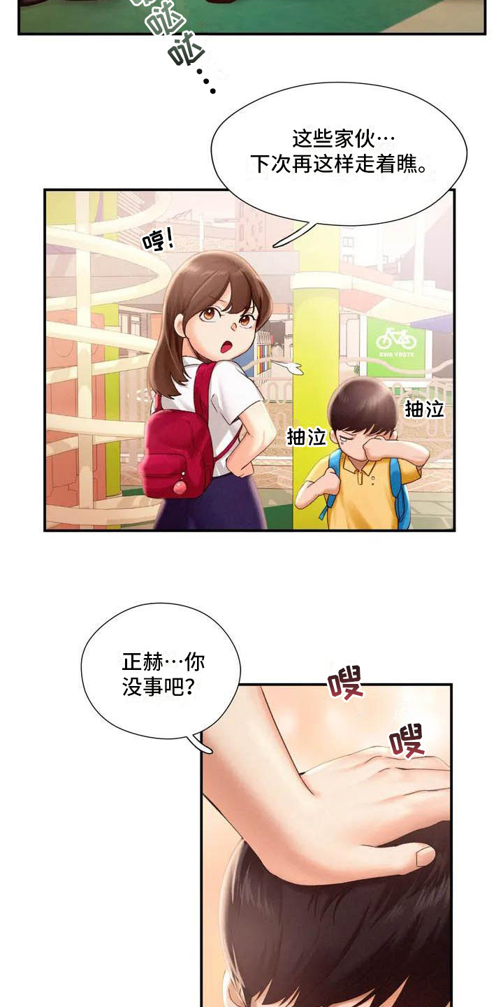 《高天之上》第2章消息 第13页