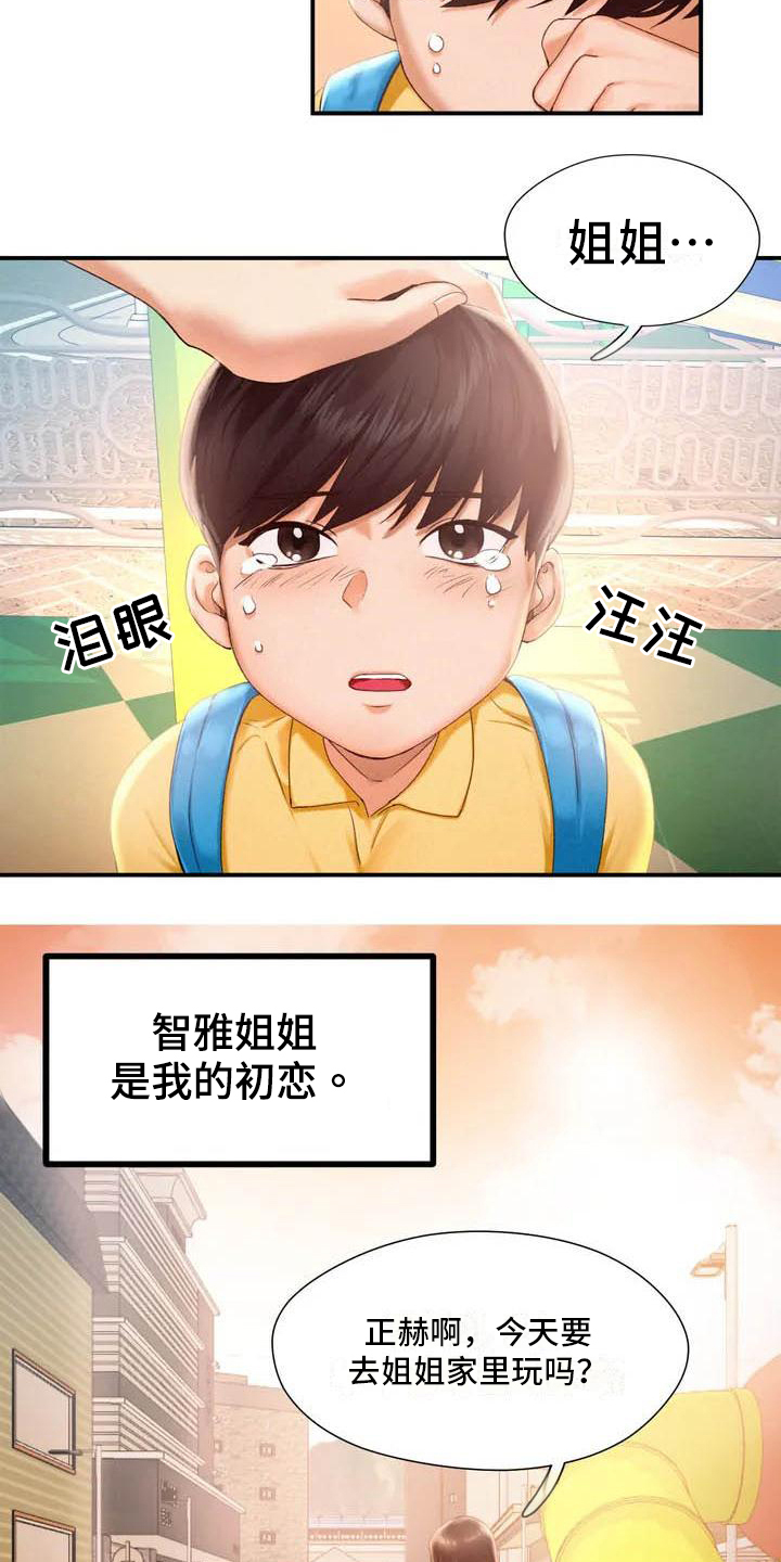 《高天之上》第2章消息 第14页