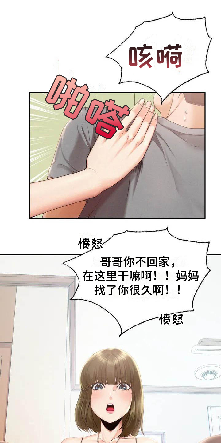 《高天之上》第2章消息 第1页
