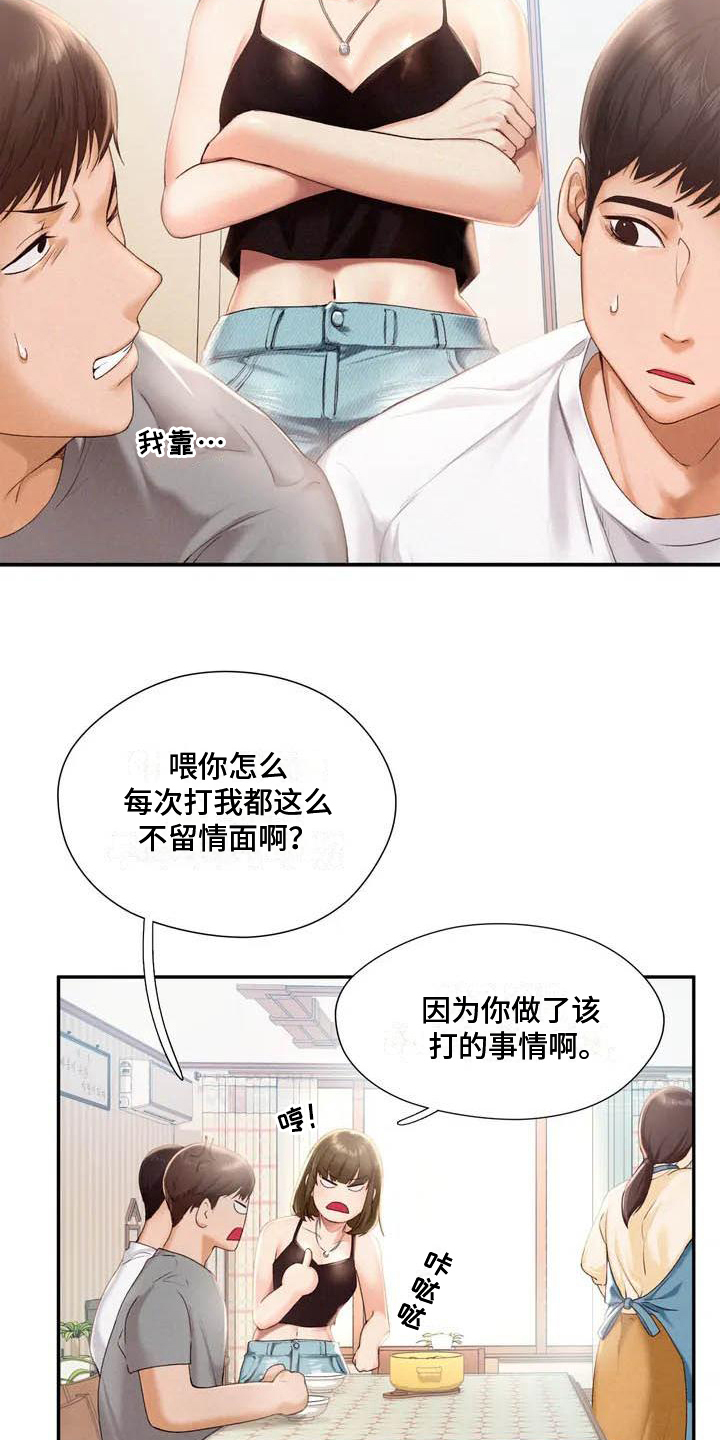 《高天之上》第2章消息 第2页