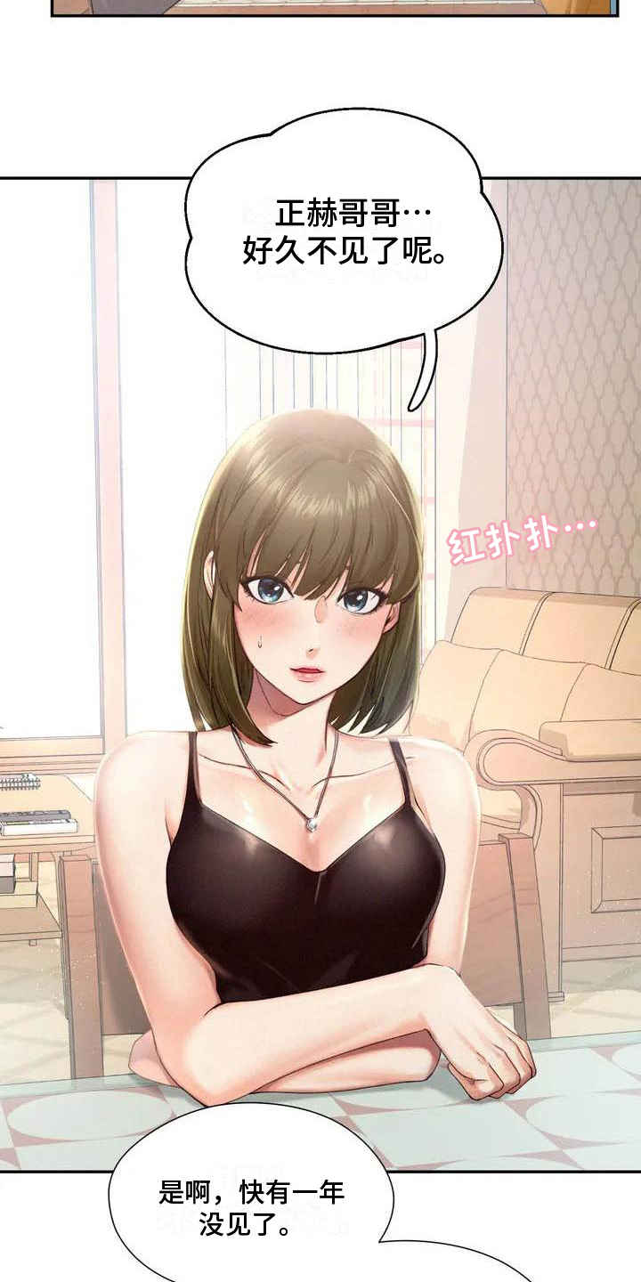 《高天之上》第2章消息 第3页