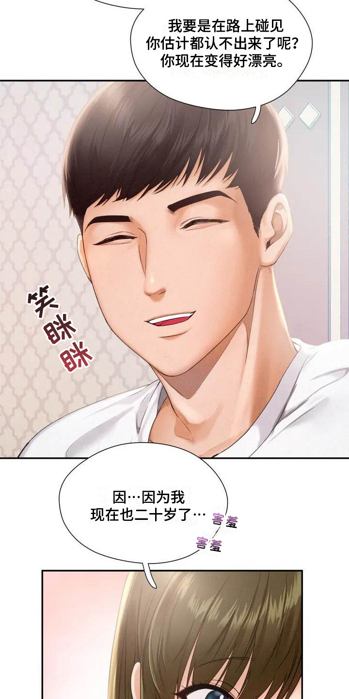《高天之上》第2章消息 第4页