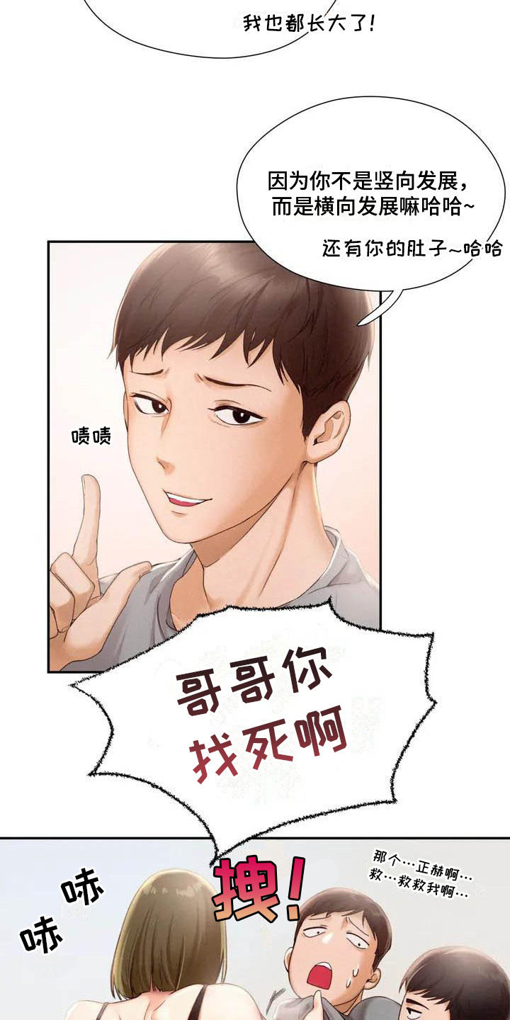 《高天之上》第2章消息 第6页