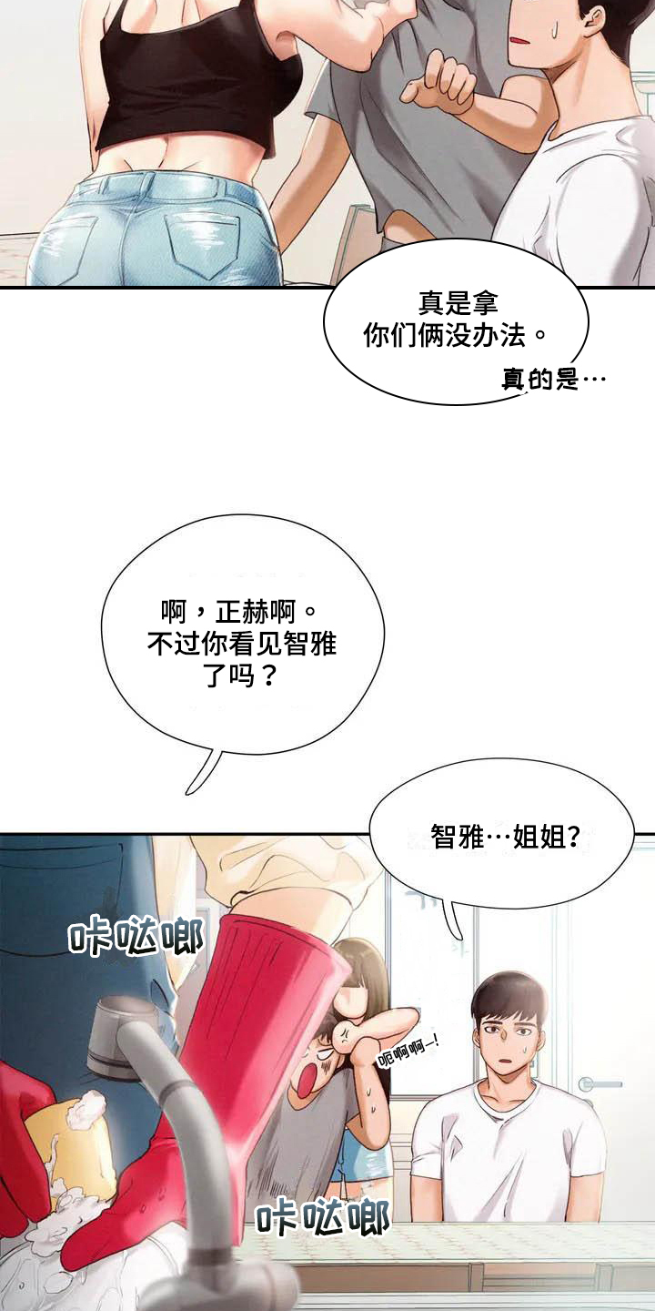 《高天之上》第2章消息 第7页