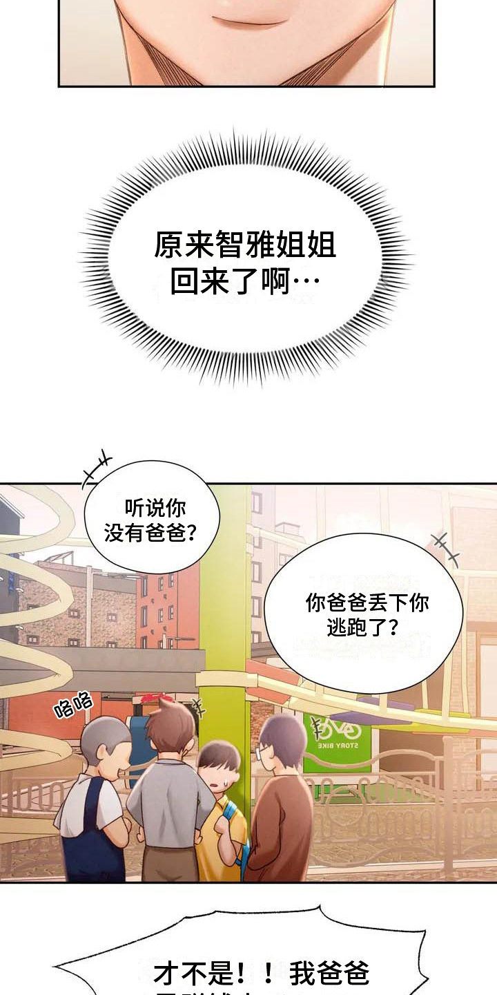 《高天之上》第2章消息 第9页