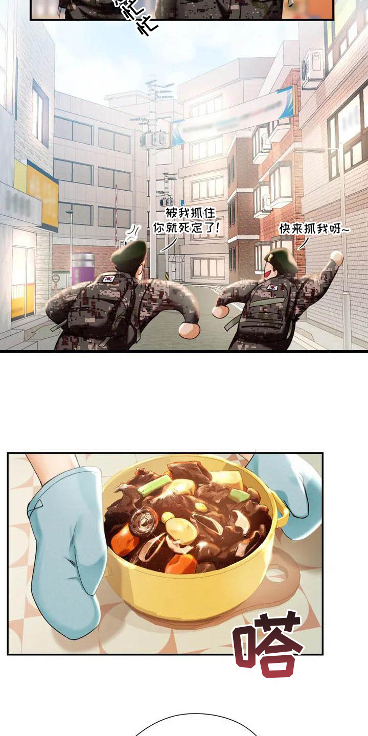 《高天之上》第1章退伍 第12页