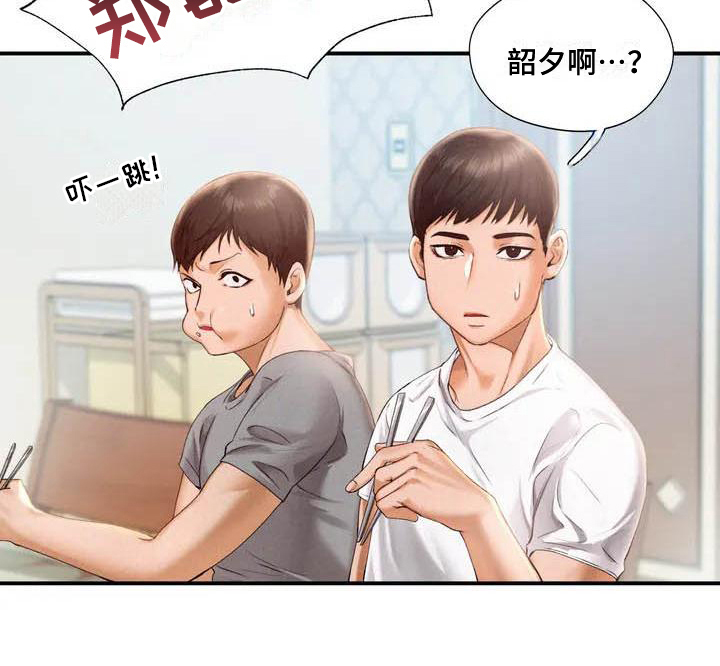 《高天之上》第1章退伍 第16页