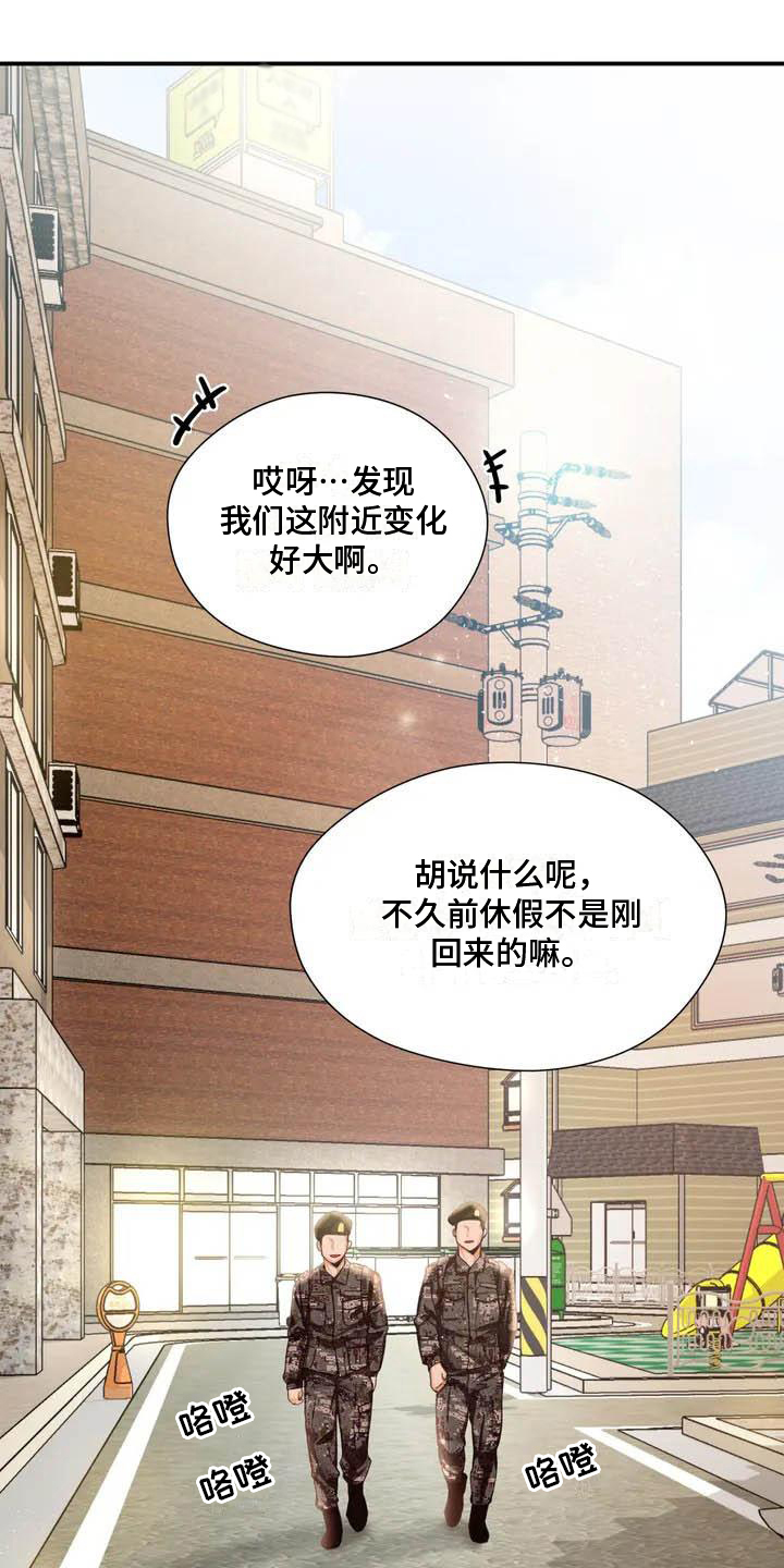 《高天之上》第1章退伍 第1页