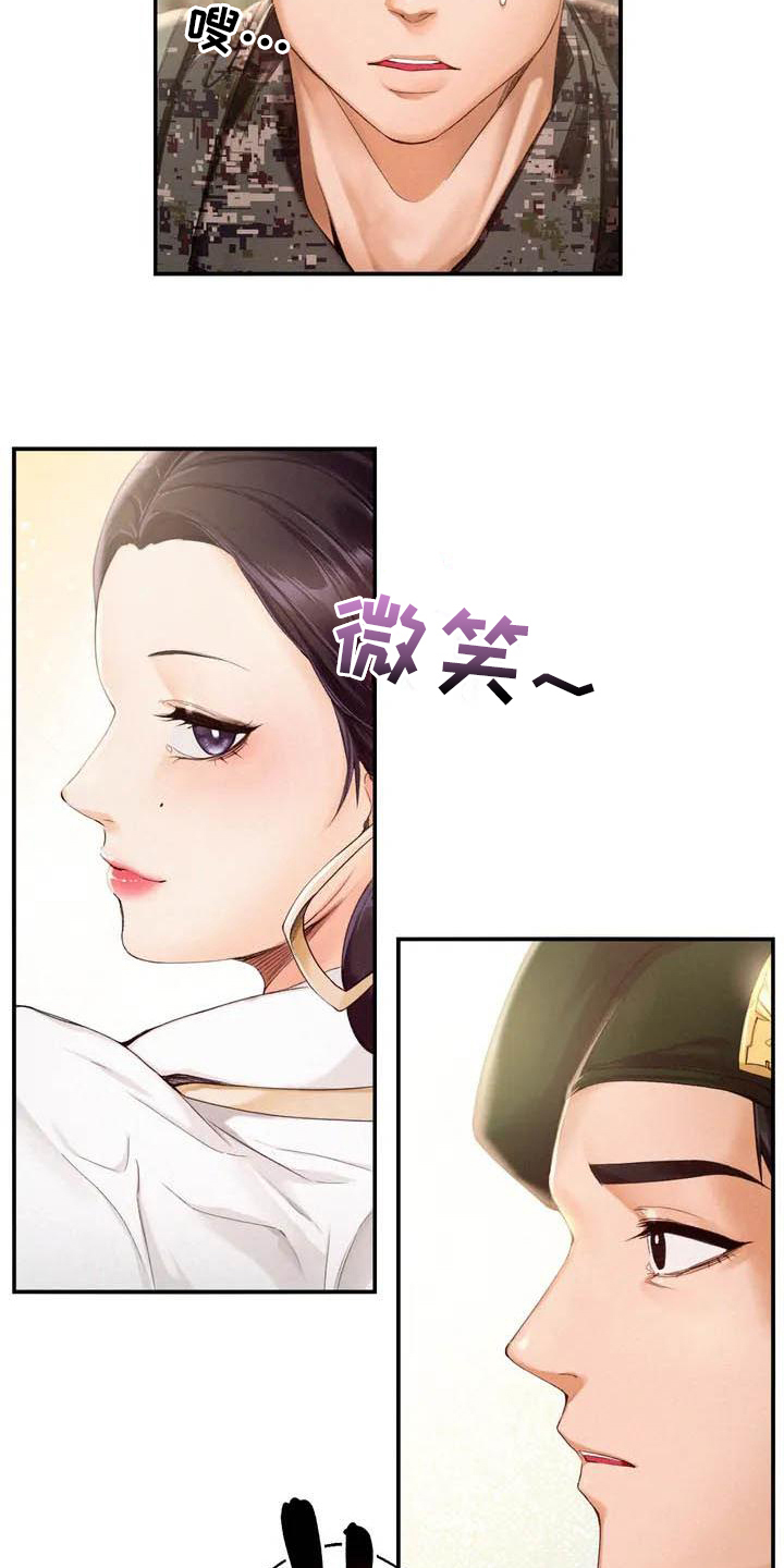 《高天之上》第1章退伍 第6页