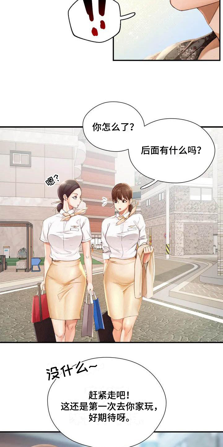 《高天之上》第1章退伍 第7页