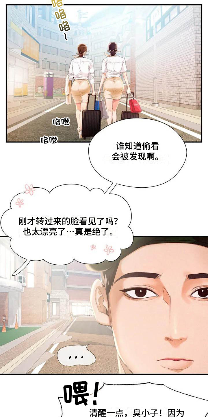 《高天之上》第1章退伍 第9页