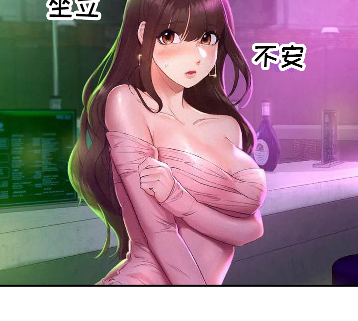 《高天之上》第3章放松 第17页