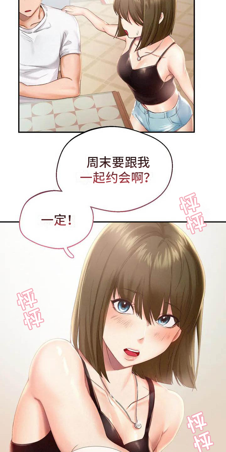 《高天之上》第3章放松 第5页