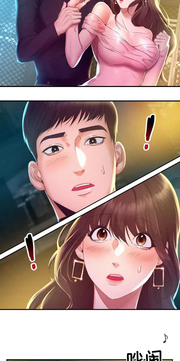 《高天之上》第4章重逢 第10页