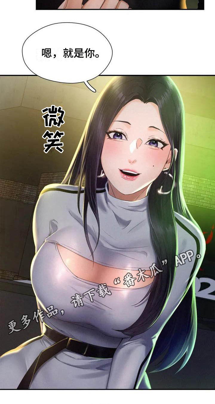 《高天之上》第4章重逢 第18页