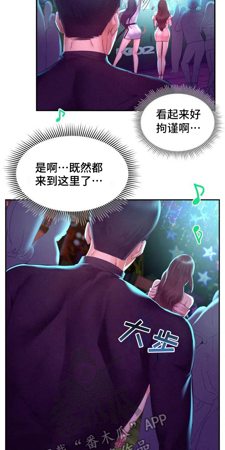 《高天之上》第4章重逢 第7页