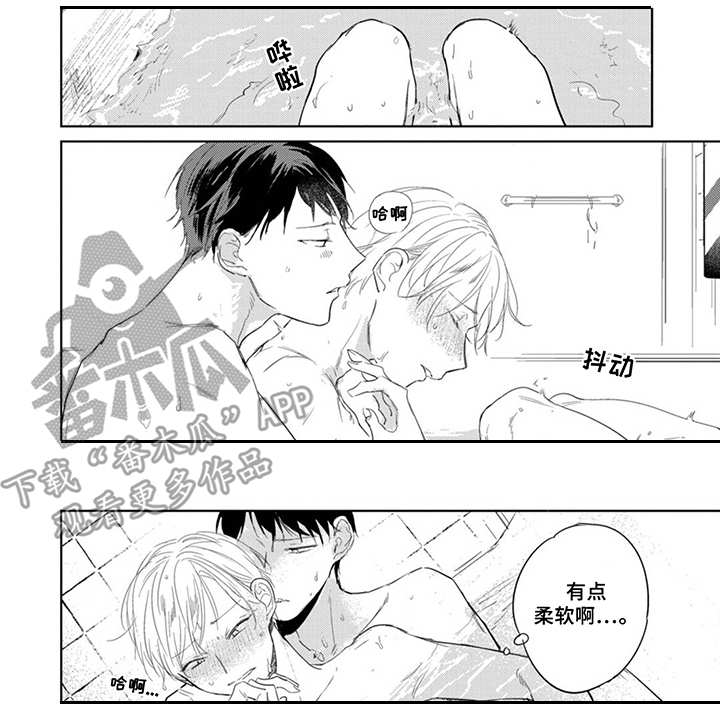 《你就是我的奴隶》第26章 气人 第10页